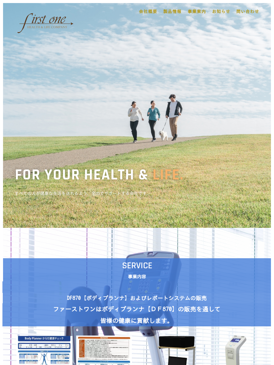 【業務用】体組成計　 Body Planner  DF870   ロール紙付き 楽天市場】【送料無料】大和製衡 高精度型体組成計 DF870N (検定